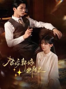僵尸道长第一部30集下载观看