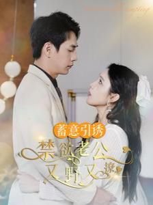 离婚后她带崽嫁入豪门51章