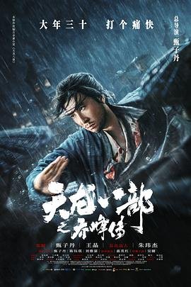 异兽迷城免费观看完整版电影