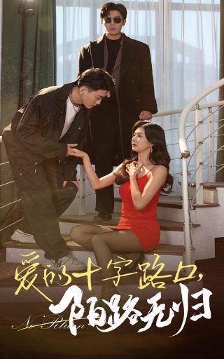 人间正道是沧桑34集