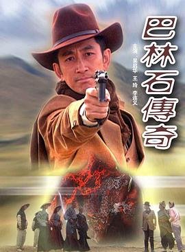 火线传奇第三季第10集无删减版在线观看免费