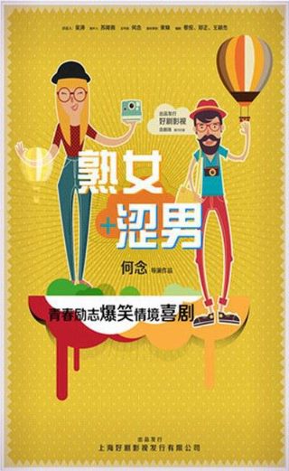 值得爱23集在线观看