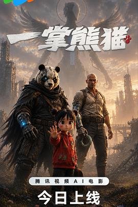 福星盈门为什么电视上看不到
