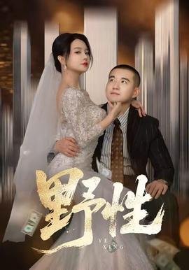 电影《哪吒2》正片在线观看高清版免费视频