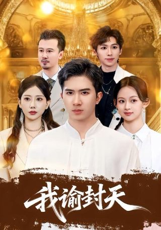 北京人民艺术剧院导演