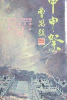 前世今生在线播放完整版免费观看