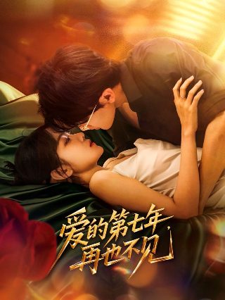 《变异狂蟒2》分集剧情介绍视频下载