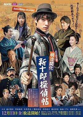《育精2》动漫在哪观看樱花