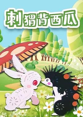 新白娘子传奇下 下载