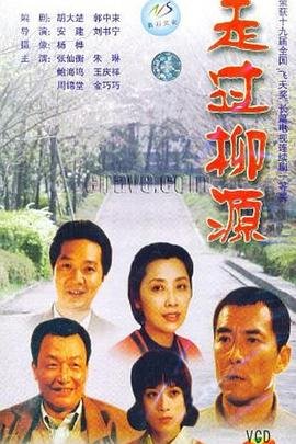 今生是第一次手机韩剧网