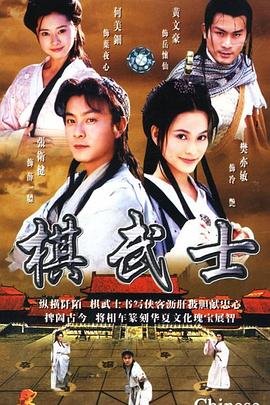 不良人第4季第13集在线观看免费