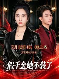赵丽颖电影《第二十条》结局视频播放