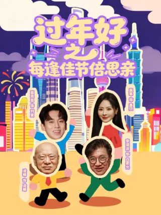 《这不是斯巴达》主演名单介绍大全视频下载