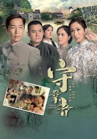 大宅门第三部在线观看全集电视剧免费