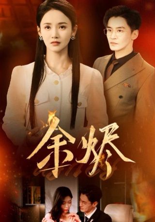 《斗罗大陆之燃魂战》免费观看全集