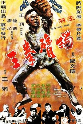 画江湖之不良人第六季在线观看6集