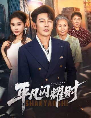 金玉满堂第二部电视剧在线观看全集免费