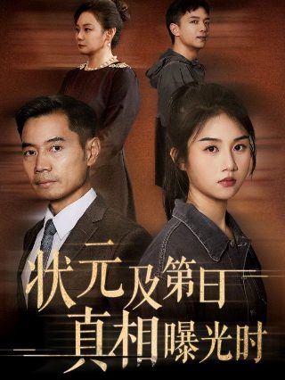 赘婿下载电视剧免费观看全集高清