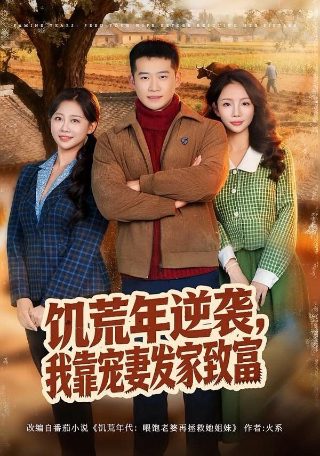 奔跑吧兄弟 第