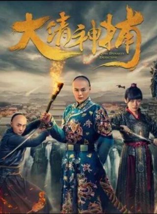 兴风作浪2完整版在线高清