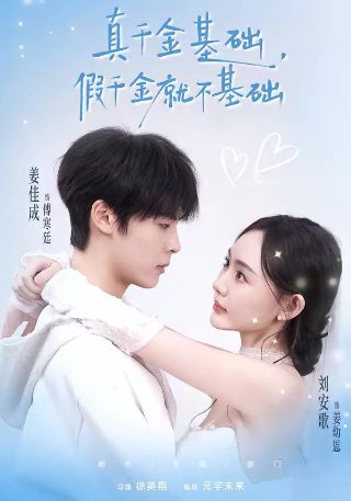 我的子女各个都是绝世天骄短剧全集
