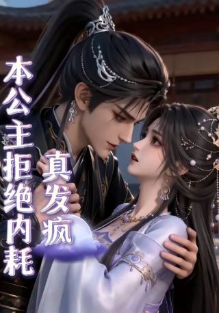 完美世界132集完整版免费观看下载百度云资源