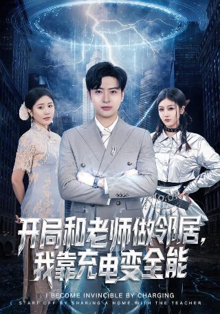 电影《商界》演员表大全图片介绍视频下载