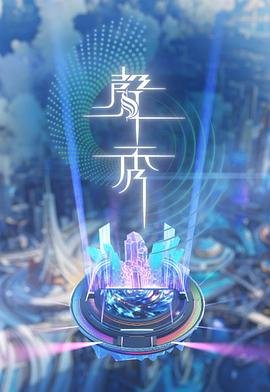 最后的法师狐妖扮演者