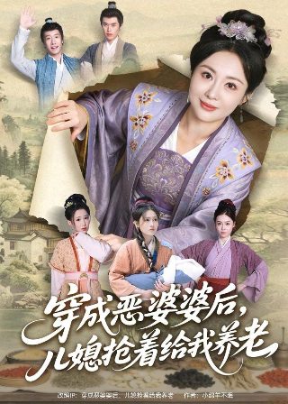 我的妈妈第1季剧情介绍全集下载百度云资源链接