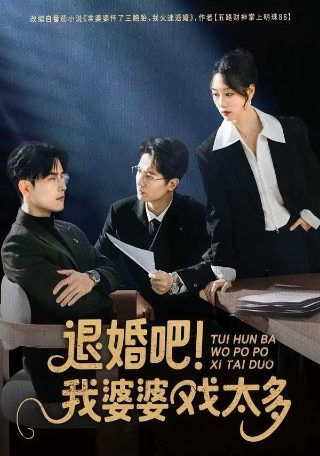 人民的名义剧情分集剧情55集