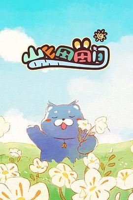 贴身女保镖连续剧在线观看