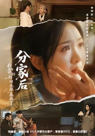 夺骄电视剧免费观看