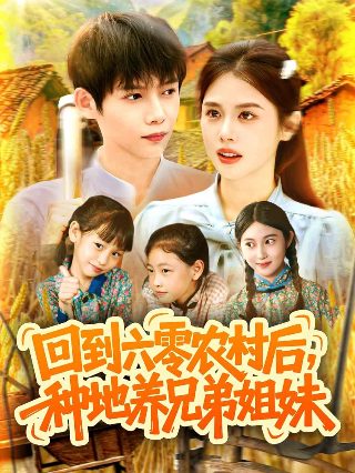电视剧《棋逢对手》演员表大全图片
