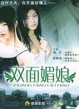 台湾电影《甜姐儿》演员表名单大全视频