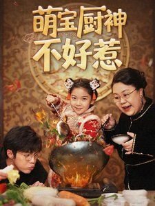 百炼成神第1季免费观看完整版