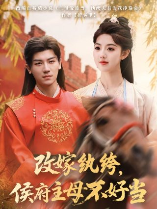 家有儿女新传全集免费