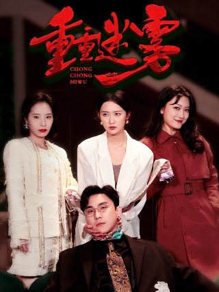 我的秘密完整版梅川结局如何了