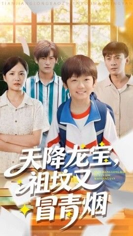天官赐福张凌赫图片高清大图