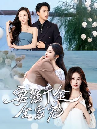 蜂鸟影视短剧隐龙狂婿