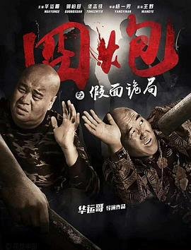 一笑倾城电影免费观看