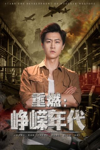 错付七年终醒悟短剧免费