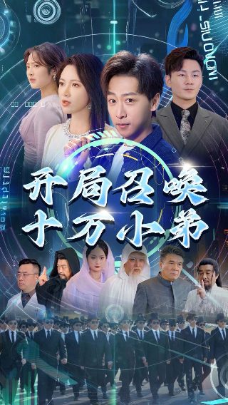 异人之下电视剧夏禾