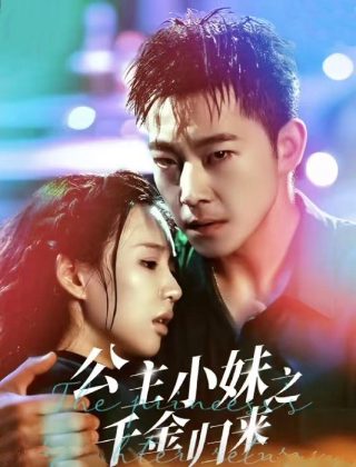 大男当婚完整版结局