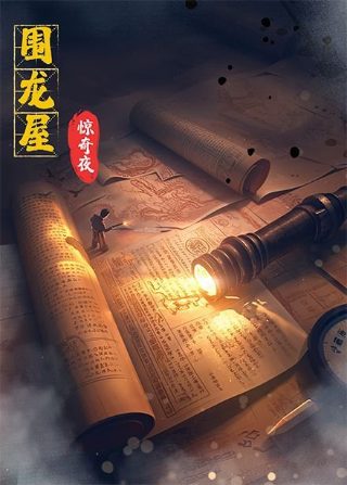 激活新手福利天眼通满级短剧全集