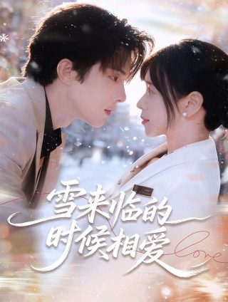 《好久不见》电影欧豪免费观看全集中文