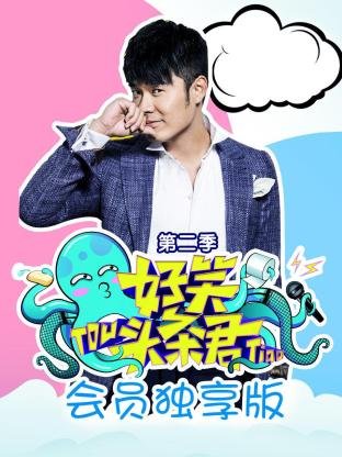 剑来第二季第二集免费
