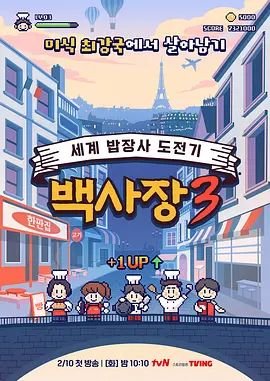 铁血使命36集下载观看