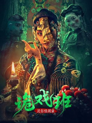 《中华大丈夫》完整版视频播放下载