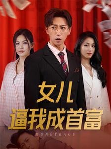爱不遂人愿短剧1至20集