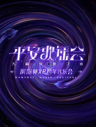 缘分的天空动漫免费观看完整版在线全集